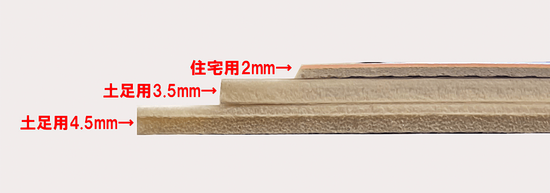 クッションフロアの厚み