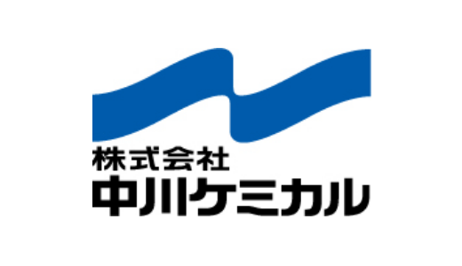 中川ケミカル